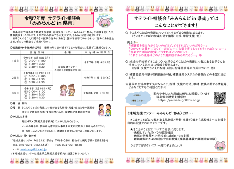 サテライト
